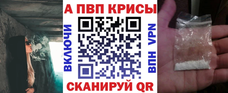 Alpha PVP СК КРИС  как найти закладки  Ленск 