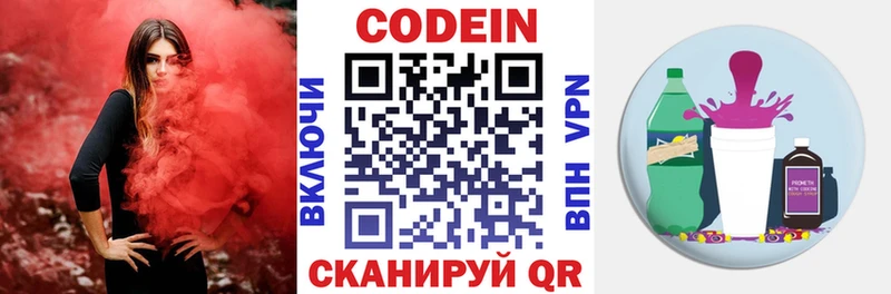 KRAKEN ссылки  где продают   Ленск  Кодеиновый сироп Lean Purple Drank 