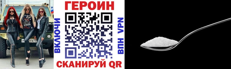 ГЕРОИН Афган  Ленск 